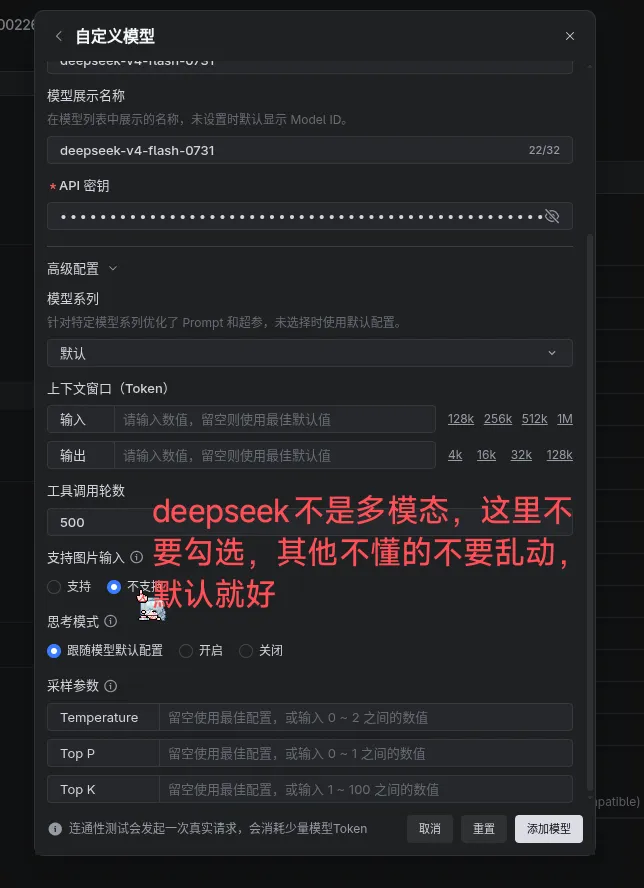 Trae 高级配置：不支持图片输入