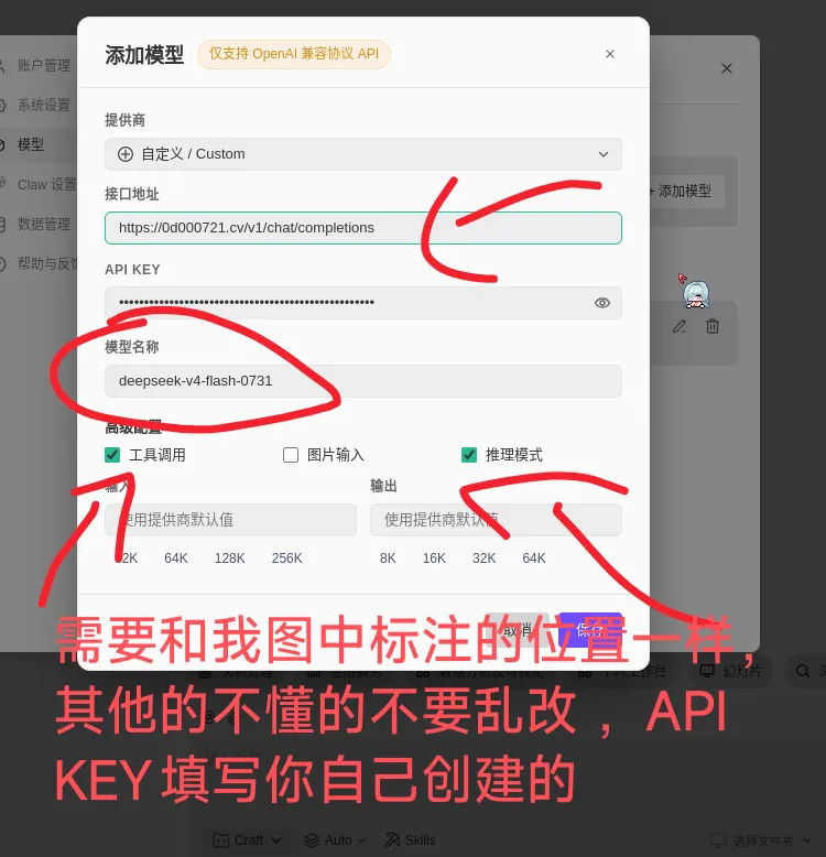 WorkBuddy 添加模型的填写方式