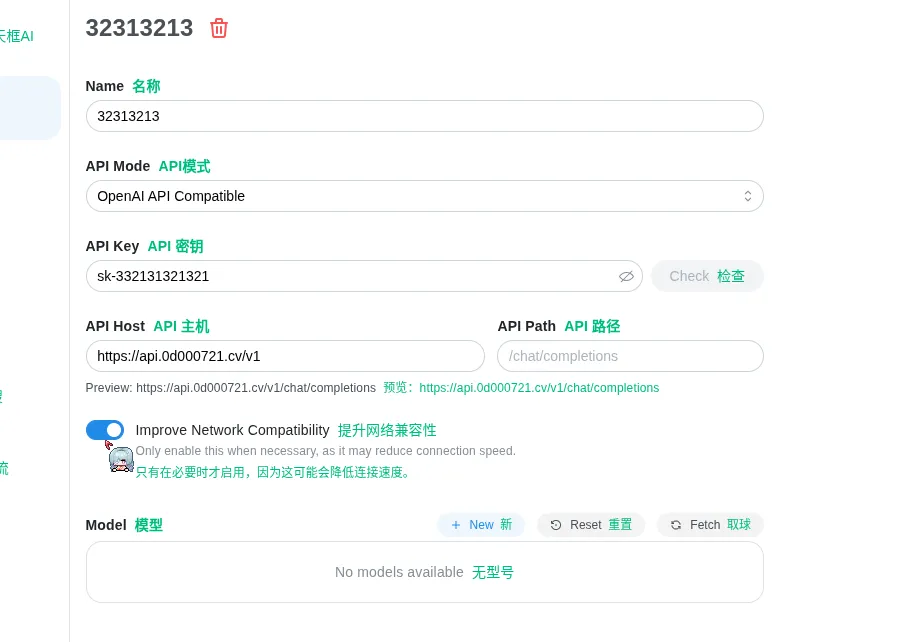 Chatbox 自定义供应商的填写方式